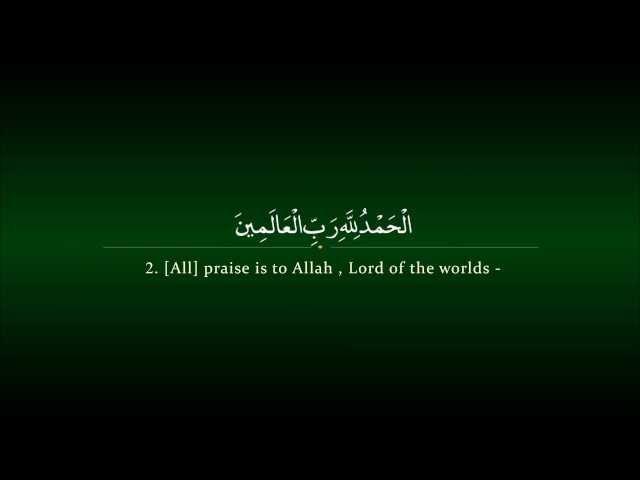 Surah Fatihah | Nasser al Qatami سورة الفاتحة | ناصر القطامى