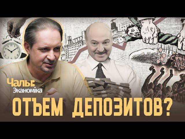 Попытка провести индустриализацию за счет населения | Чалый:Экономика