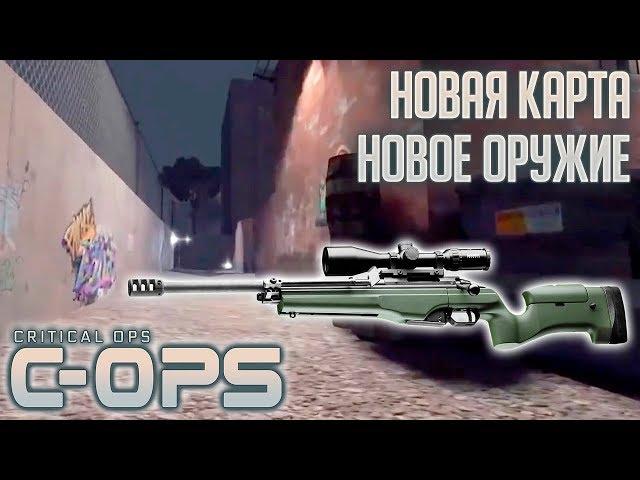 БУДУЩИЕ ОБНОВЛЕНИЯ 0.9.10 и 0.9.11 | Critical OPS | COPS