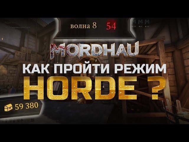 ГАЙД НА ДЕНЬГИ В MORDHAU (Не баг а ФИЧА)