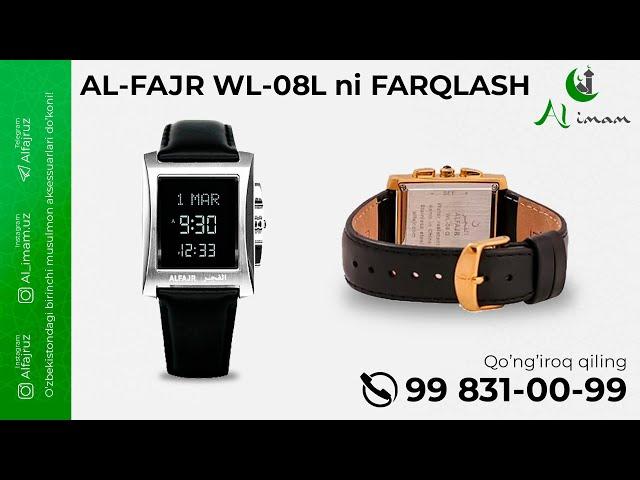 Отличие часов Al-Fajr WL-08L оригинал от подделки!