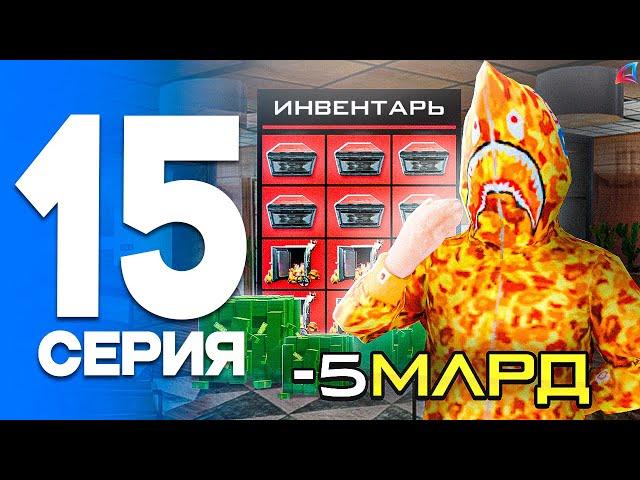 -5ккк... Вложился по крупному!  - ПУТЬ МАЙНЕРА на АРИЗОНА РП #15 (Arizona RP в GTA SAMP)