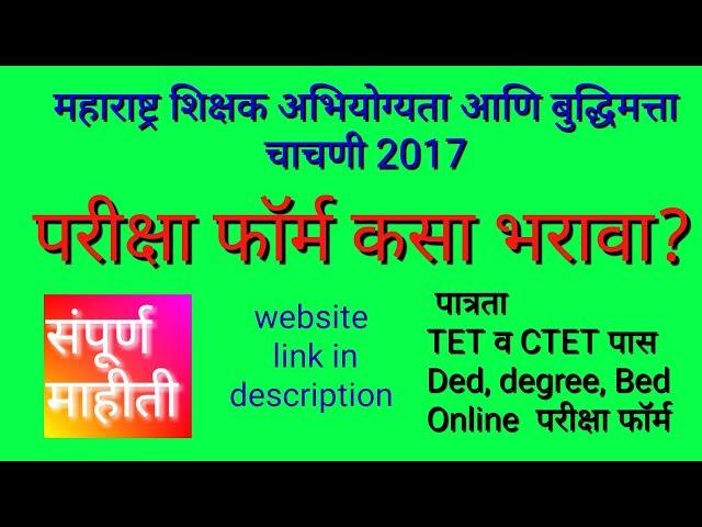 Mahapariksha online application How to apply mahapariksha gov in portal maharashtra