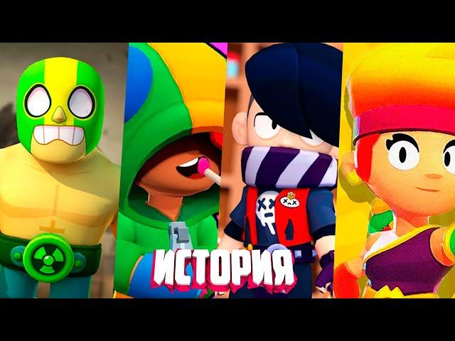 СБОРНИК ЛУЧШИХ ИСТОРИЙ АРТИНА ИЗ BRAWL STARS