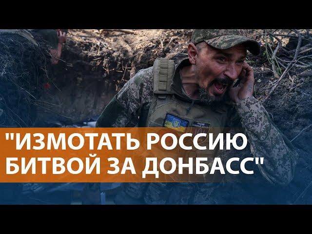 ВСУ: обмен территорий на потери РФ. Мобилизованы до конца СВО. Скандалы внутри оппозиции. НОВОСТИ