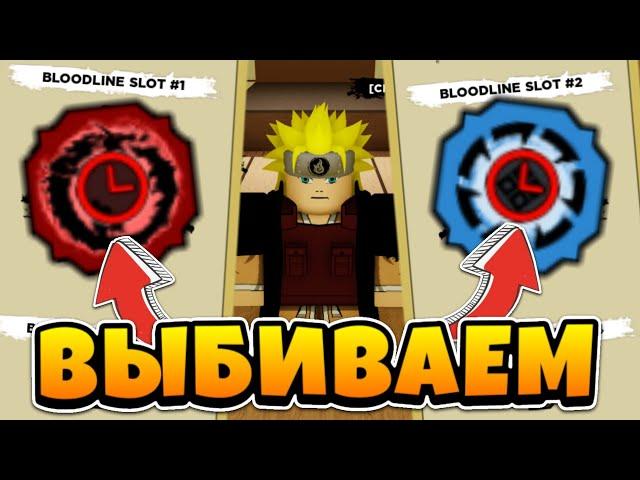 Shindo Life  Выбиваем Minakaze Azure и Ryuji Kenichi в Шиндо Лайф | Roblox Shinobi Life 2