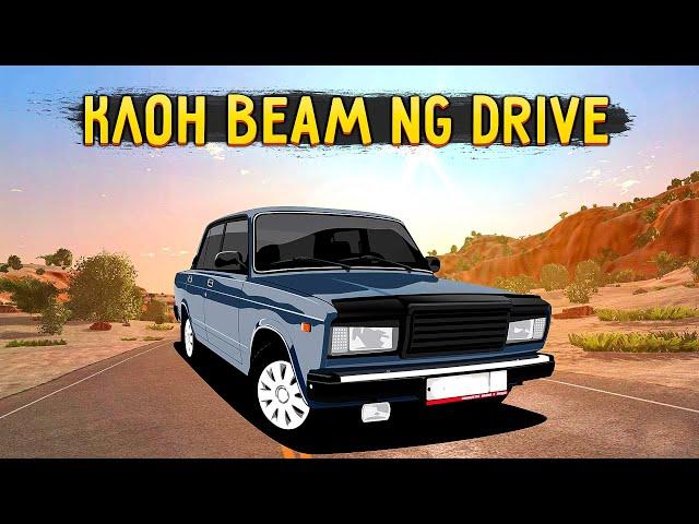 Universal Car Driving - BEAM NG DRIVE НА АНДРОИД!?