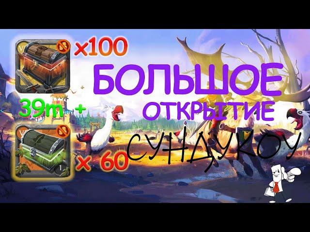 ОТКРЫВАЮ 160+ СУНДУКОВ ЗА БЛАГОСКЛОННОСТЬ +ФРАКЦИОНКА  в Albion Online/Альбион Онлайн!