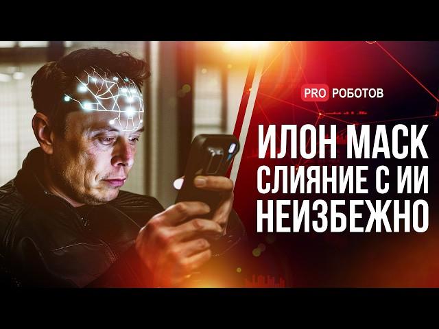 Илон Маск: Архитектор Будущего | Optimus Gen 3, Супер ИИ и будущее Neuralink | Новости Илона Маска