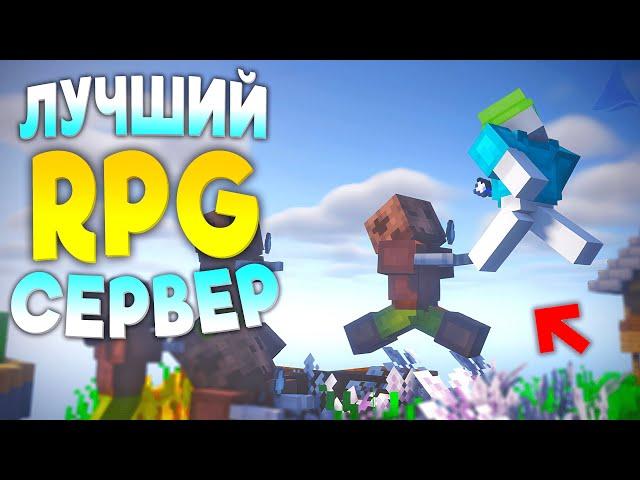 Лучший RPG СЕРВЕР в Майнкрафт | AquaMC MSO RPG