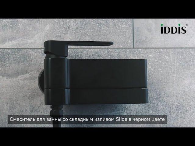 Смеситель для ванны IDDIS_SLIBL00i02WA