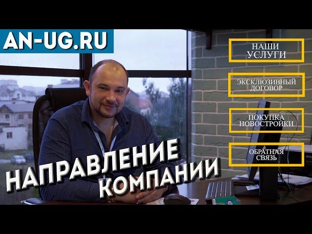 Стоимость услуг нашей компании | Новый сайт для Вас | Агентство недвижимости Южный город Геленджик