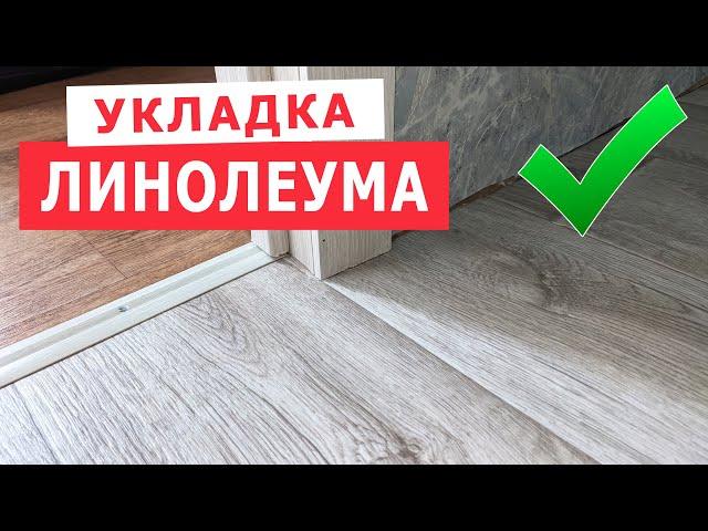 How to lay linoleum on a wooden floor