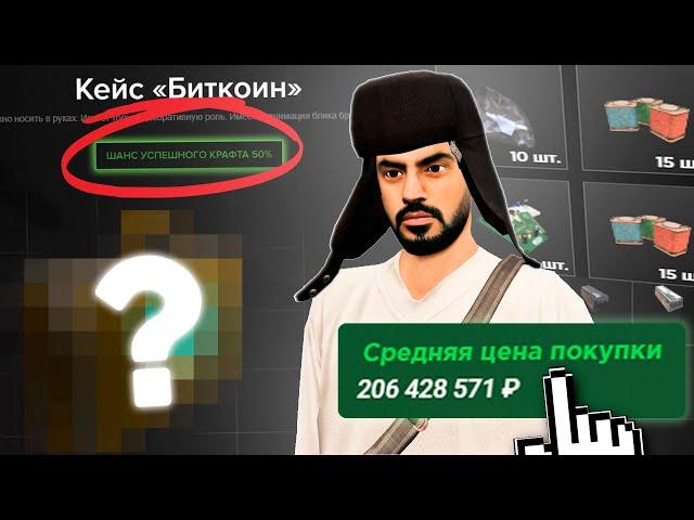 Я Скрафтил Это! +100 МИЛЛИОНОВ на КРАФТЕ ПРЕДМЕТАAMAZING ONLINE