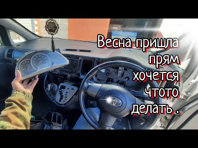 Toyota Wish ZNE10 разбор щитка приборов,и блока климат контроля.Привожу все в чувство.