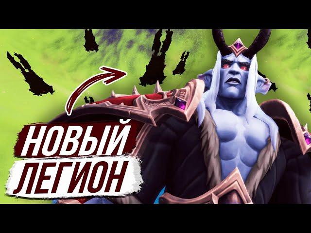 ПЫЛАЮЩИЙ ЛЕГИОН ВОЗВРАЩАЕТСЯ - Dragonflight Wow 10.2