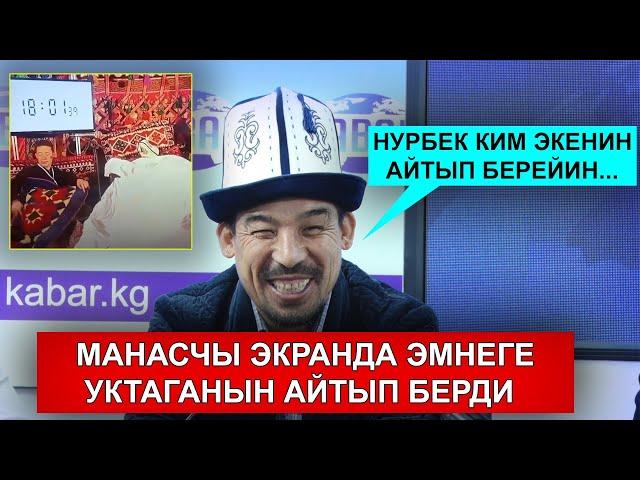 "Негизсиз сындар көңүлүмдү оорутту" - дейт Рысбай Исаков