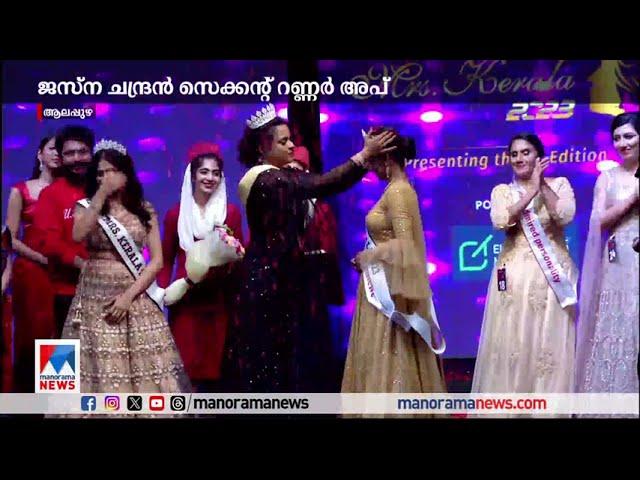 Mrs Kerala 2023 | Winner - Annie Mampilly | Event By Espanio Events | Anwar A T | Sajinas Saleem