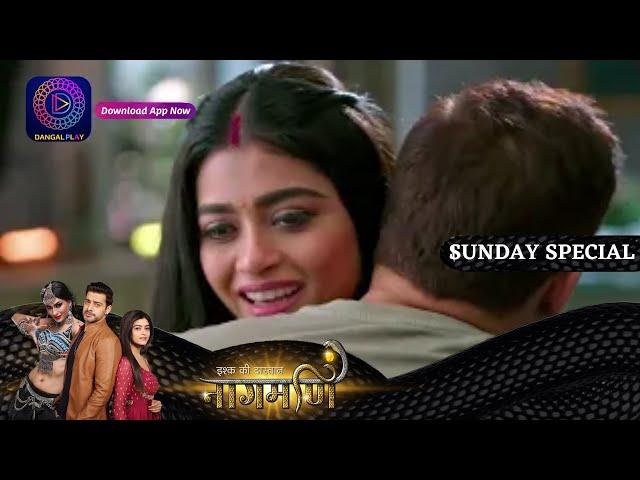 Ishq Ki Dastaan Naagmani | 9 July 2023 Sunday Special इश्क़ की दास्तान नागमणि | Dangal TV