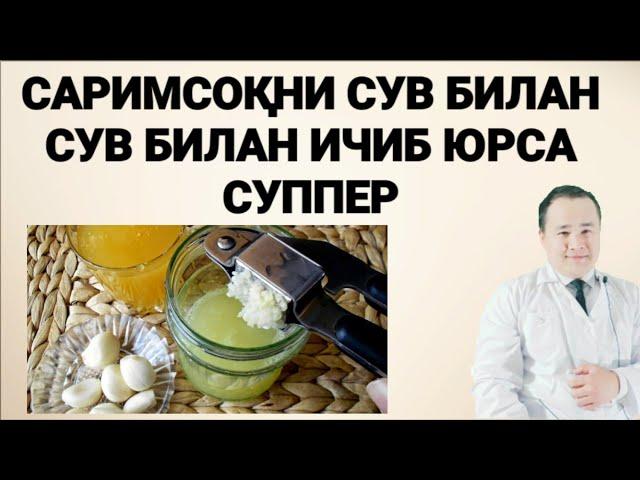 ЧЕСНОКНИ ШИФОБАХШ ҚИЛИШ СИРИ ШУНДА