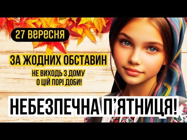 27 вересня: святого мученика Калістрата і його сподвижників. Яке сьогодні свято і що не можна робити