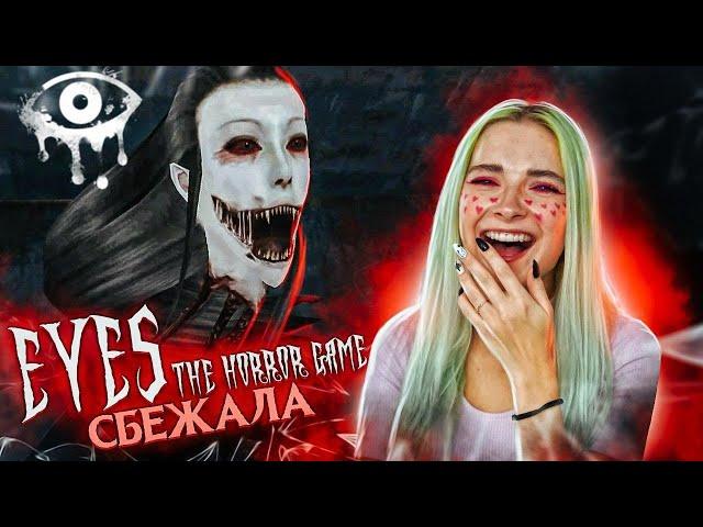 НА МЕНЯ НАОРАЛА Крейси ► Eyes ► ПОЛНОЕ ПРОХОЖДЕНИЕ Eyes - The Horror Game