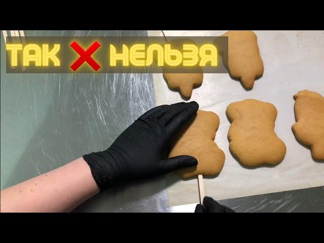 Cake toppers. Gingerbread cookies - baking gingerbread toppers with all the details.