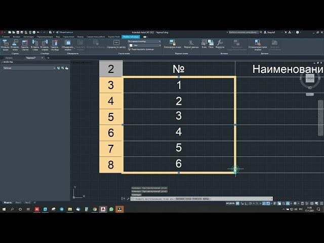 Экспликации в AutoCAD | Как делать экспликации в автокаде | таблицы автокад