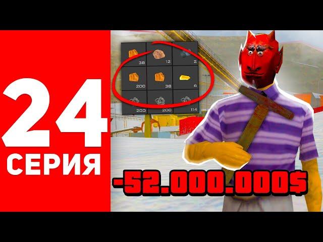 ПУТЬ БОМЖА в САМП #24 - КУПИЛ КИРКУ НА АРИЗОНА РП! СКОЛЬКО МОЖНО ЗАРАБОТАТЬ?