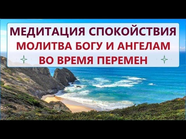 АНТИКРИЗИСНАЯ МЕДИТАЦИЯ ОТ КОРОНАВИРУСА