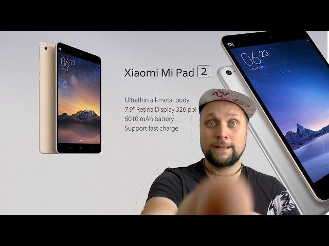 Планшет Xiaomi MiPad 2 полный обзор имиджевого планшета. Отзыв про xiaomi mipad 2   