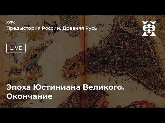 Предыстория России. Великий Тюркский каганат и борьба за Великую степь