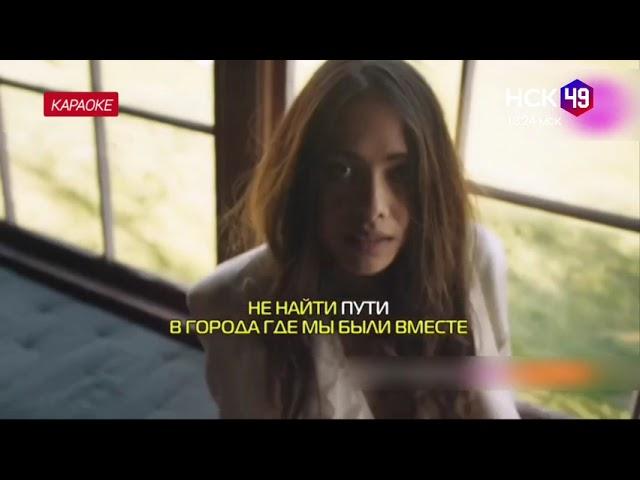 alekseev чувствую душой караоке нск 49