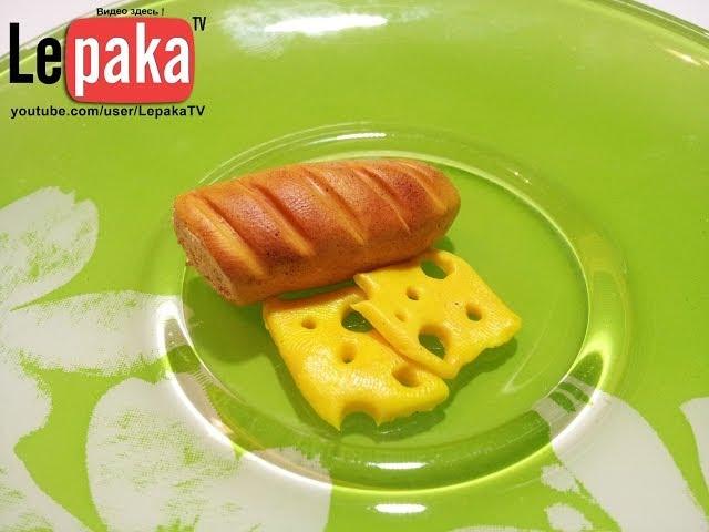 Лепим батон хлеба из полимерной глины. How to make a bread of polymer clay