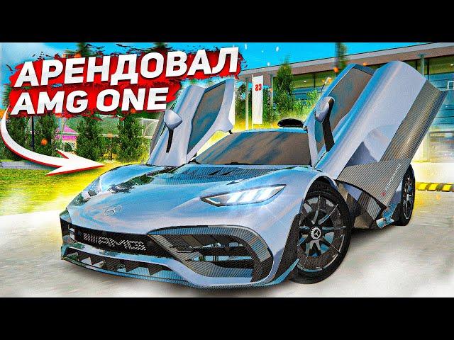 АРЕНДОВАЛ ДОНАТНЫЙ MERCEDES-AMG PROJECT ONE! 10 МИЛЛИОНОВ ЗА СУТКИ! ( Radmir RP )