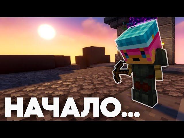 НОВЫЙ ПУТЬ #1 | Начнем все сначала. Скайблок Хайпиксель | SkyBlock Hypixel