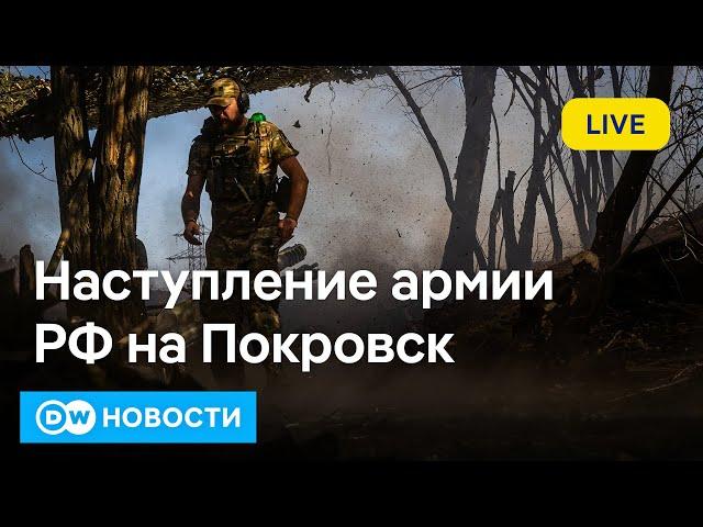 Российская армия под Покровском, хаос в Ливане из-за массовой эвакуации. DW Новости