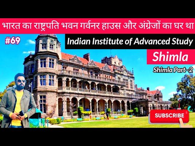 The Indian Institute of Advanced Study Shimla | shimla tourist places | top places in shimla