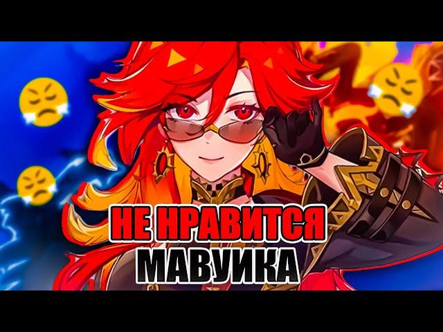 ХЕЙТЕР МАВУИКИ!? Почему я НЕ буду выбивать Пиро Архонта? - Genshin Impact