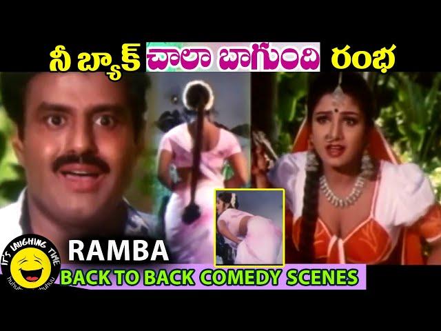 Rambha Best Scenes || Back to Back Comedy || Balakrishna, Srikanth || Shalimar Film Express