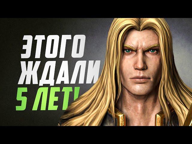 Официальный перезапуск Warcraft 3: Reforged (2024)