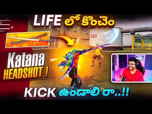 Game Lo Kuda Knchm Kick Undali..!!  - Free Fire Telugu - MBG ARMY