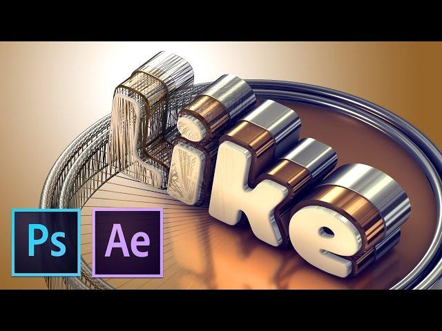 Делаем вкусный 3D Текст (Photoshop, After Effects+Element 3D)