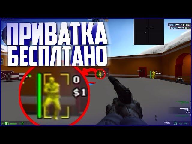 СКАЧАТЬ WH ДЛЯ КС ГО БЕСПЛАТНО/ПРИВАТНЫЙ ЧИТ ВХ ДЛЯ CS GO