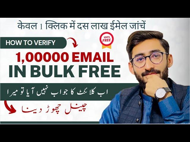 Verify 1,00000 Emails in Bulk - Get Yours Now! | Free Bulk Email Verifier