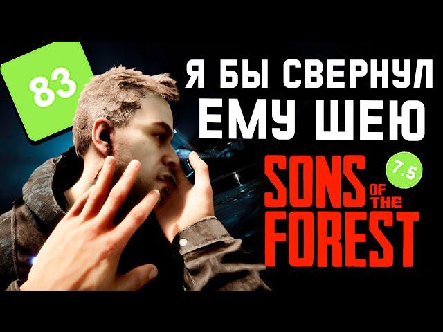 Sons of the Forest - ОБЗОР БЕЗ СПОЙЛЕРОВ | ПОСМОТРИ ЭТО ВИДЕО ПЕРЕД ПОКУПКОЙ