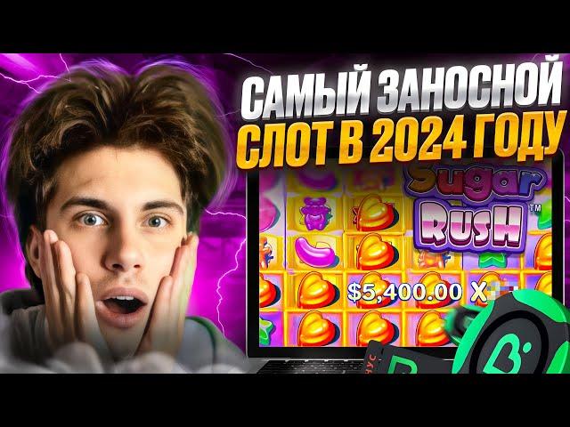 ПОЛЯНА СКАТТЕРОВ  в SUGAR RUSH  ОБЗОР СЛОТА : Бонуска : Большой Выигрыш : Джекпот