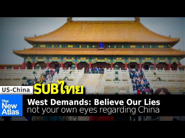 Western Media Urges Public: Believe Our Lies, Not Your Own Eyes Regarding China