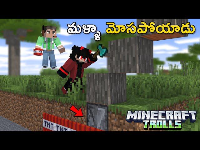 I Trolled @AdheeraGamingg | Minecraft In Telugu | GMK GAMER