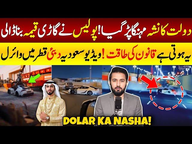 Arab Car Drifting Video Makes An Interesting Situation on Media - Luxury Cars vs Crane